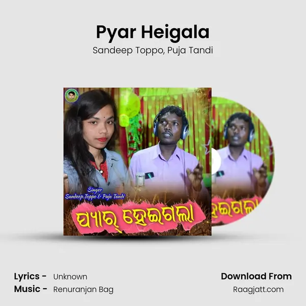 Pyar Heigala mp3 song