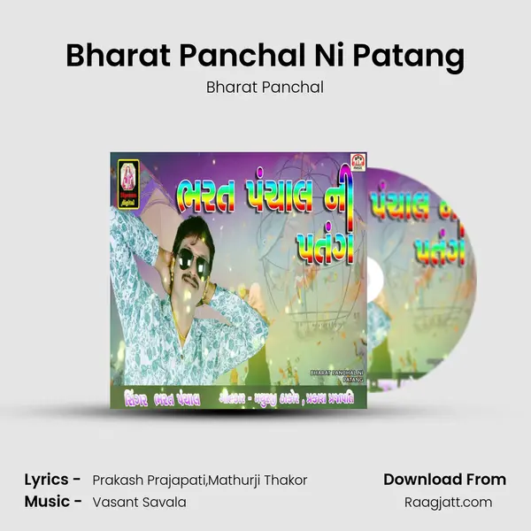 Bharat Panchal Ni Patang mp3 song