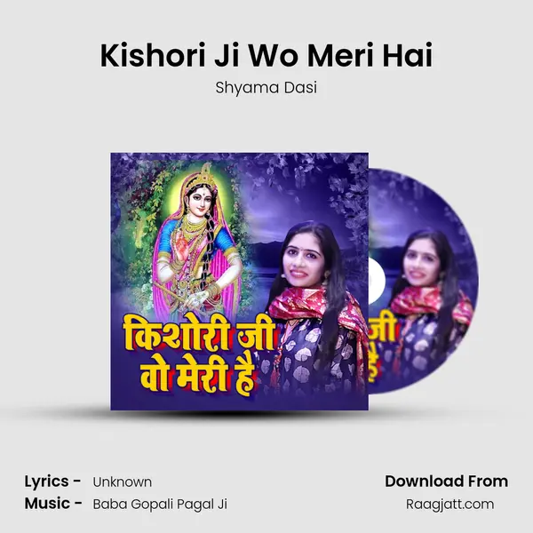 Kishori Ji Wo Meri Hai mp3 song