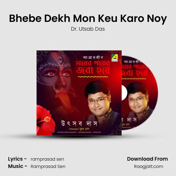 Bhebe Dekh Mon Keu Karo Noy - Dr. Utsab Das album cover 