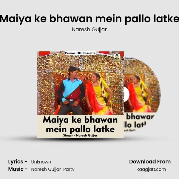 Maiya ke bhawan mein pallo latke - Naresh Gujjar album cover 