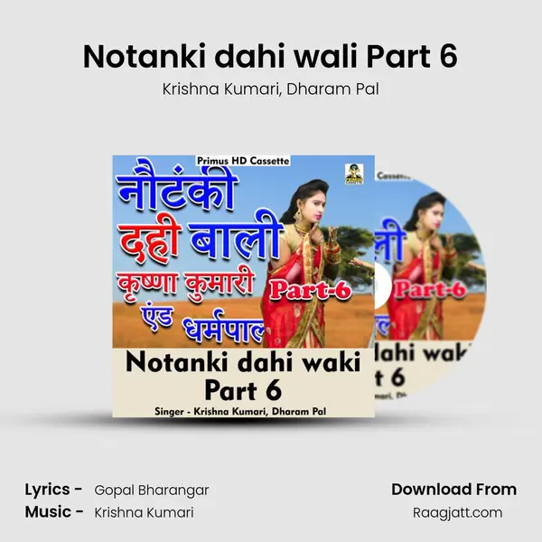 Notanki dahi wali Part 6 mp3 song