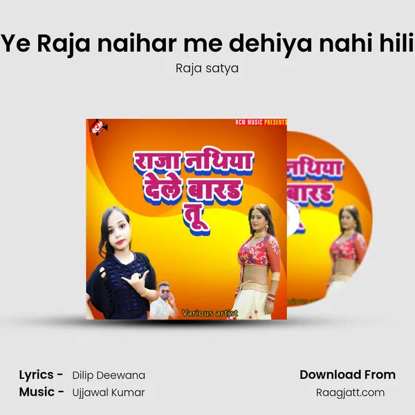 Ye Raja naihar me dehiya nahi hili mp3 song