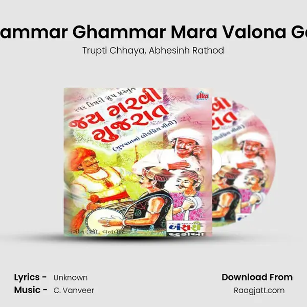 Ghammar Ghammar Mara Valona Gaje - Trupti Chhaya album cover 