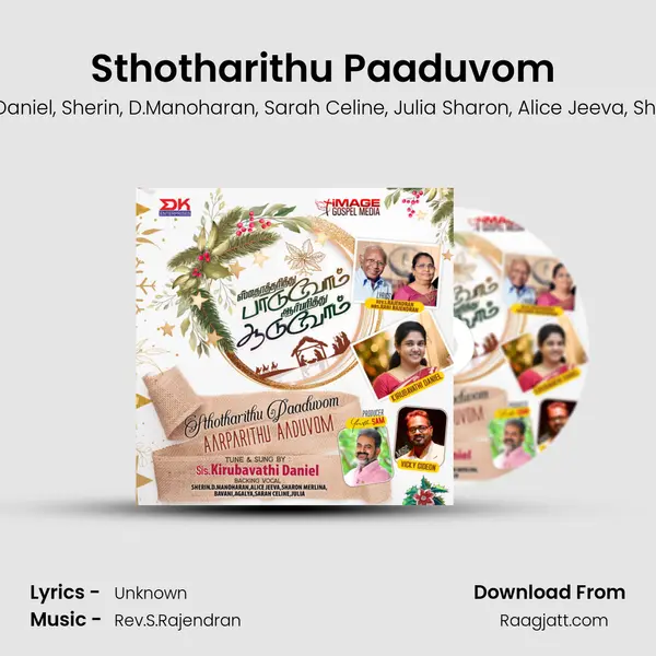 Sthotharithu Paaduvom (Choir) - Kirubavathi Daniel album cover 