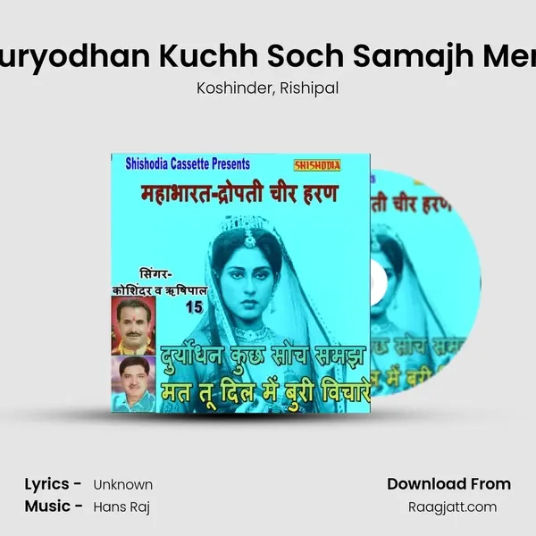 Duryodhan Kuchh Soch Samajh Mere mp3 song