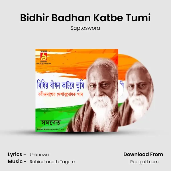 Bidhir Badhan Katbe Tumi mp3 song