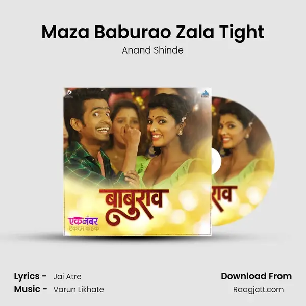 Maza Baburao Zala Tight mp3 song