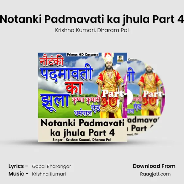 Notanki Padmavati ka jhula Part 4 - Krishna Kumari album cover 