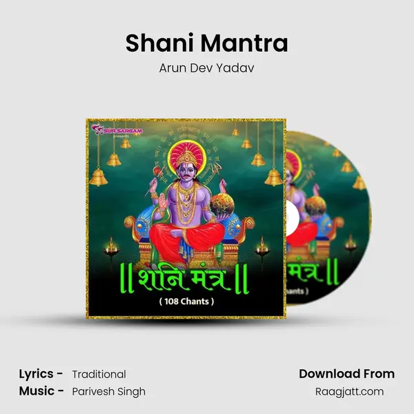 Shani Mantra mp3 song