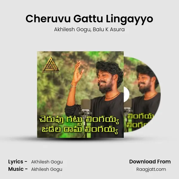 Cheruvu Gattu Lingayyo mp3 song