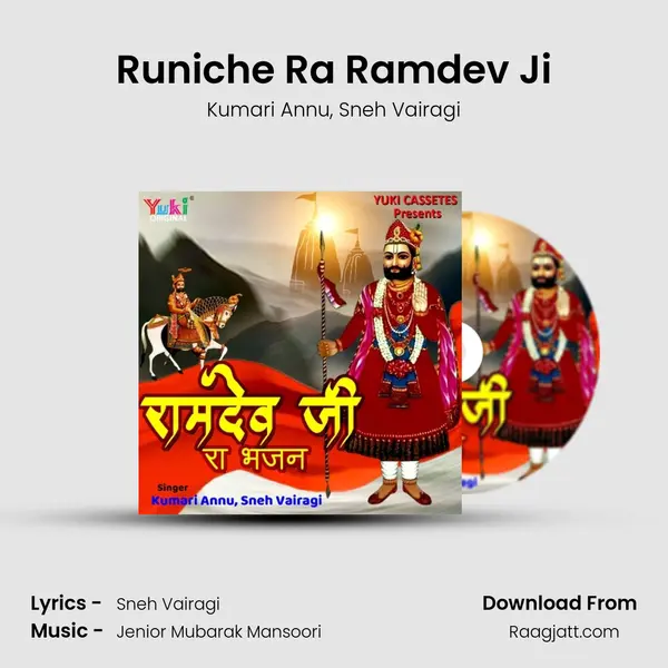 Runiche Ra Ramdev Ji mp3 song