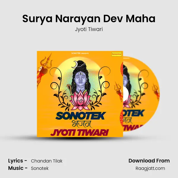 Surya Narayan Dev Maha mp3 song