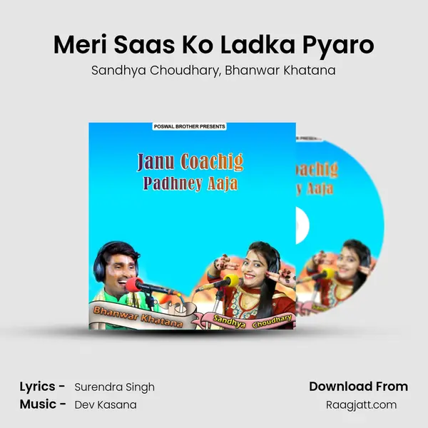 Meri Saas Ko Ladka Pyaro mp3 song