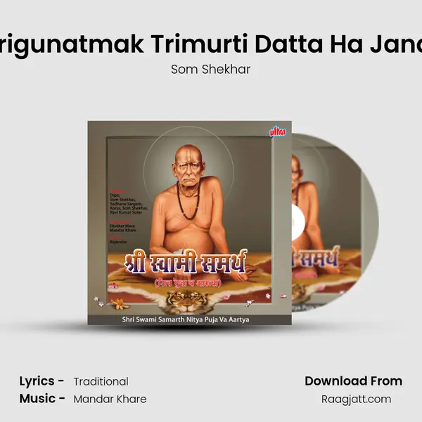 Trigunatmak Trimurti Datta Ha Jana (Aarti) mp3 song