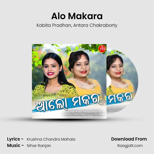 Alo Makara - Kabita Pradhan album cover 