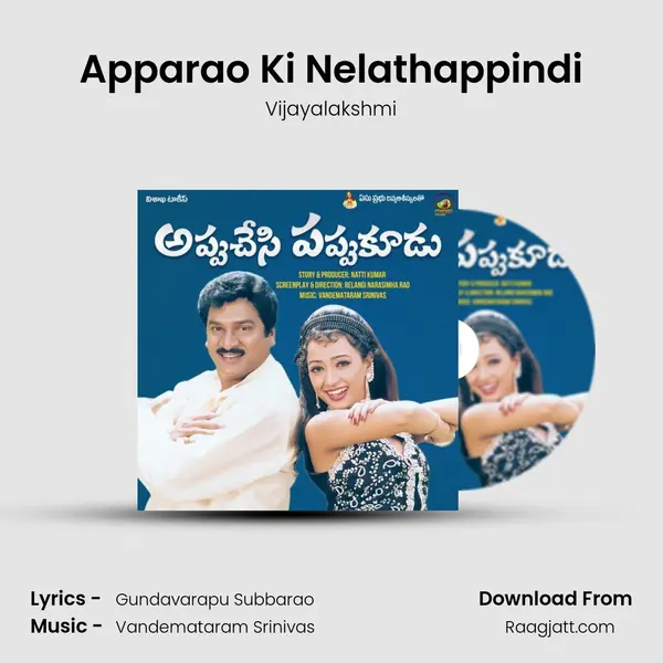 Apparao Ki Nelathappindi - Vijayalakshmi album cover 