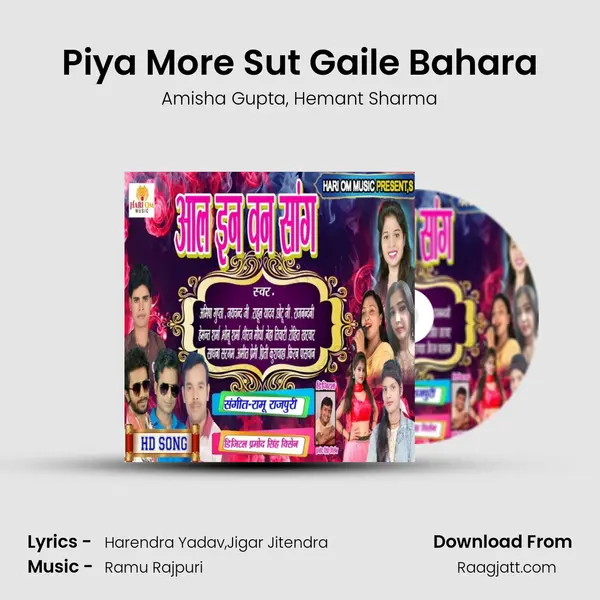 Piya More Sut Gaile Bahara - Amisha Gupta album cover 