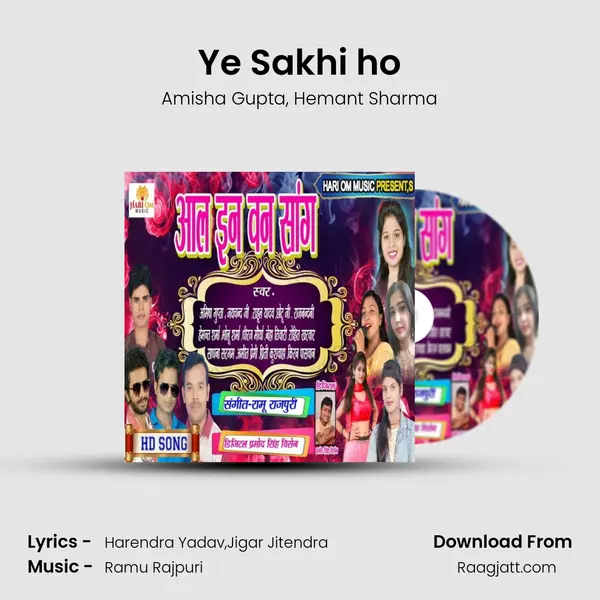 Ye Sakhi ho mp3 song