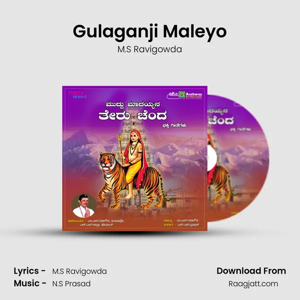 Gulaganji Maleyo - M.S Ravigowda album cover 