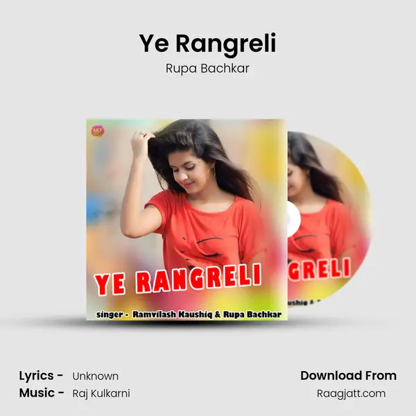 Ye Rangreli mp3 song