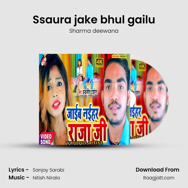 Ssaura jake bhul gailu - Sharma deewana album cover 