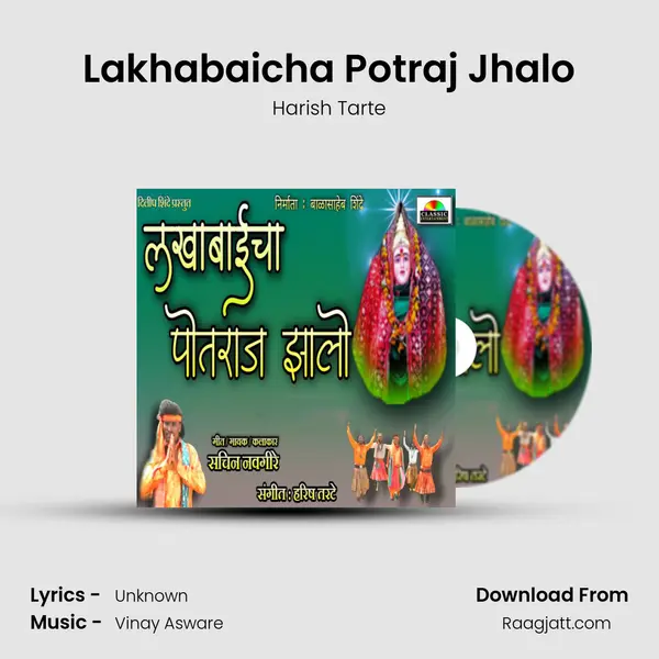 Lakhabaicha Potraj Jhalo mp3 song