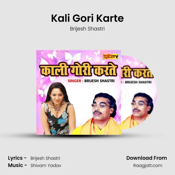 Kali Gori Karte mp3 song