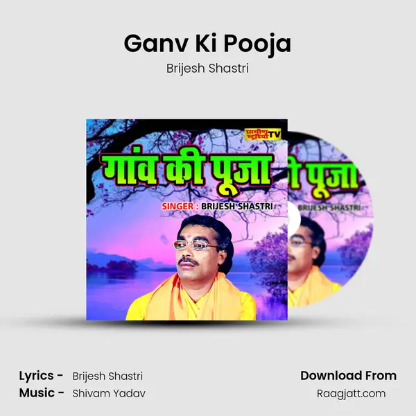 Ganv Ki Pooja mp3 song