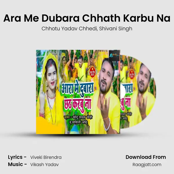 Ara Me Dubara Chhath Karbu Na - Chhotu Yadav Chhedi album cover 