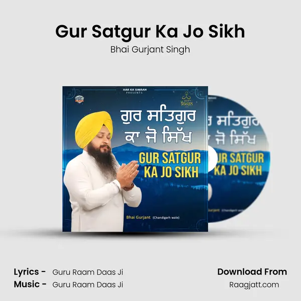 Gur Satgur Ka Jo Sikh mp3 song