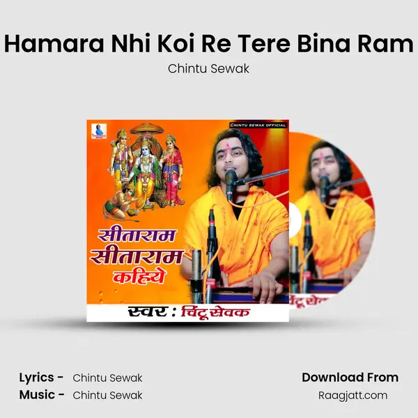 Hamara Nhi Koi Re Tere Bina Ram mp3 song