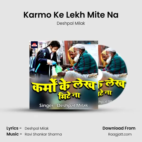 Karmo Ke Lekh Mite Na mp3 song