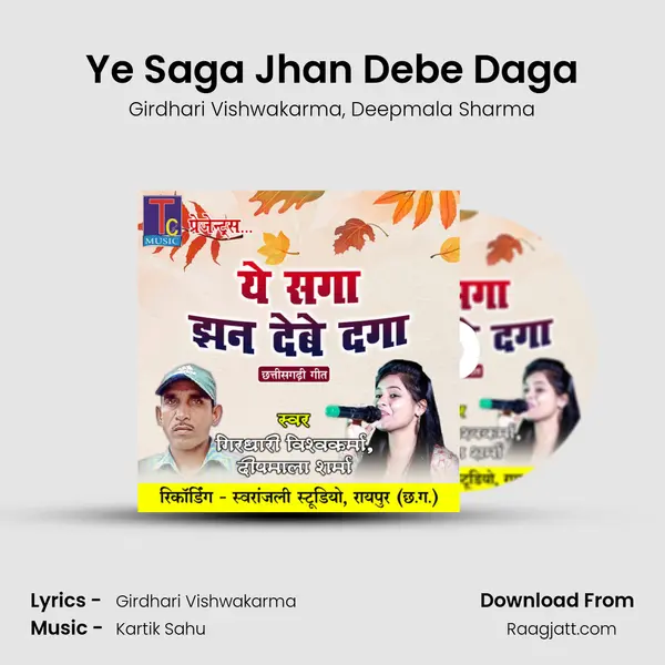 Ye Saga Jhan Debe Daga mp3 song