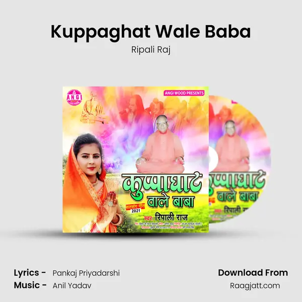 Kuppaghat Wale Baba mp3 song