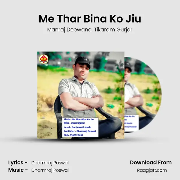 Me Thar Bina Ko Jiu mp3 song