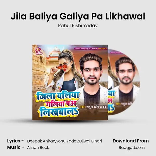 Jila Baliya Galiya Pa Likhawal - Rahul Rishi Yadav album cover 