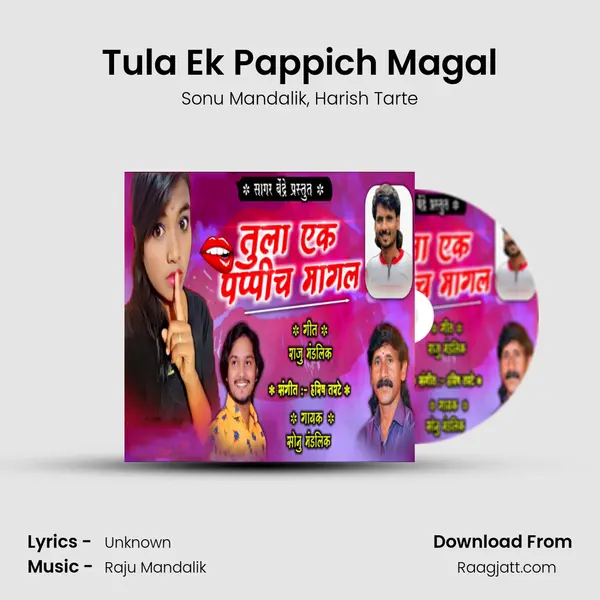 Tula Ek Pappich Magal mp3 song