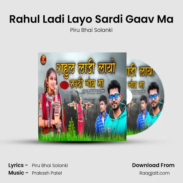 Rahul Ladi Layo Sardi Gaav Ma mp3 song