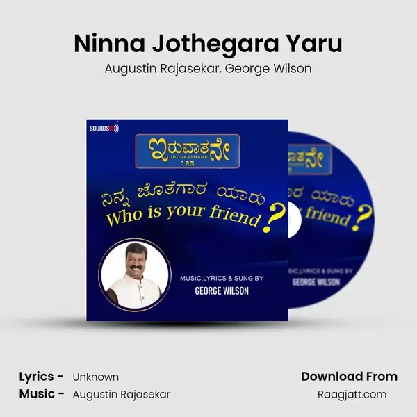 Ninna Jothegara Yaru mp3 song