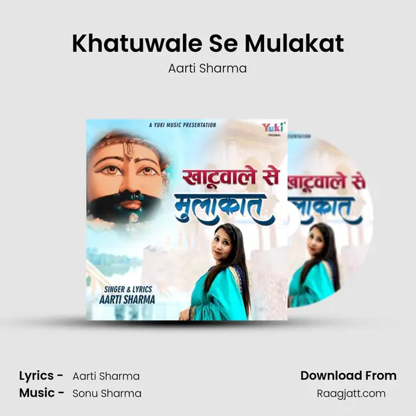 Khatuwale Se Mulakat mp3 song