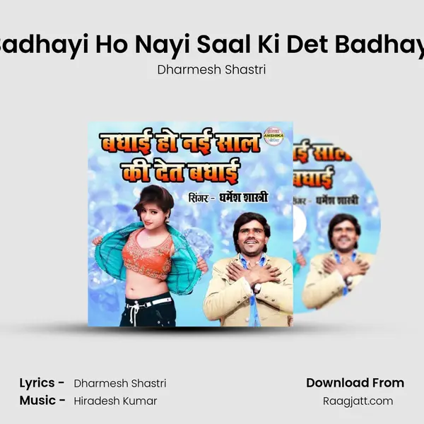 Badhayi Ho Nayi Saal Ki Det Badhayi mp3 song