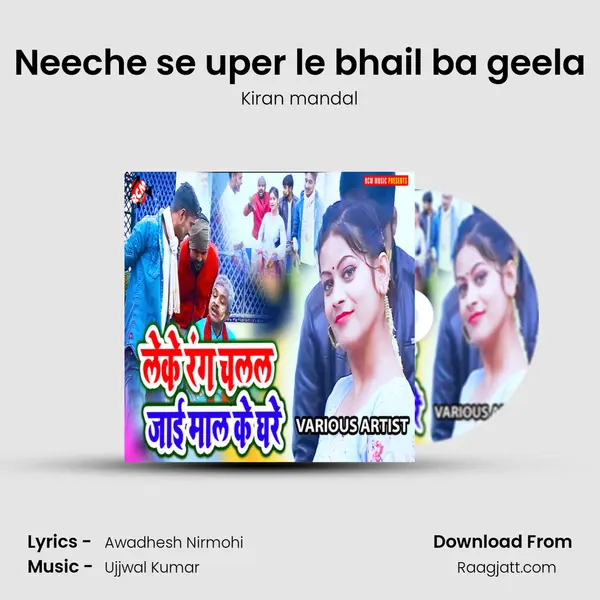 Neeche se uper le bhail ba geela mp3 song