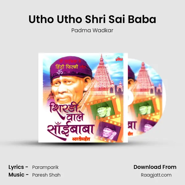 Utho Utho Shri Sai Baba - Padma Wadkar mp3 song