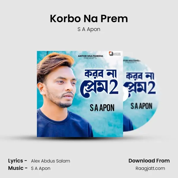 Korbo Na Prem - S A Apon album cover 