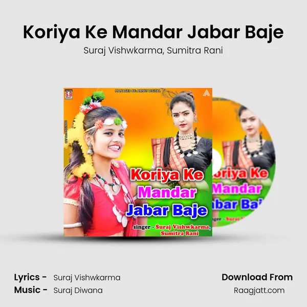 Koriya Ke Mandar Jabar Baje - Suraj Vishwkarma album cover 