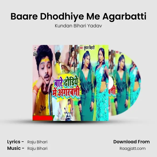 Baare Dhodhiye Me Agarbatti mp3 song