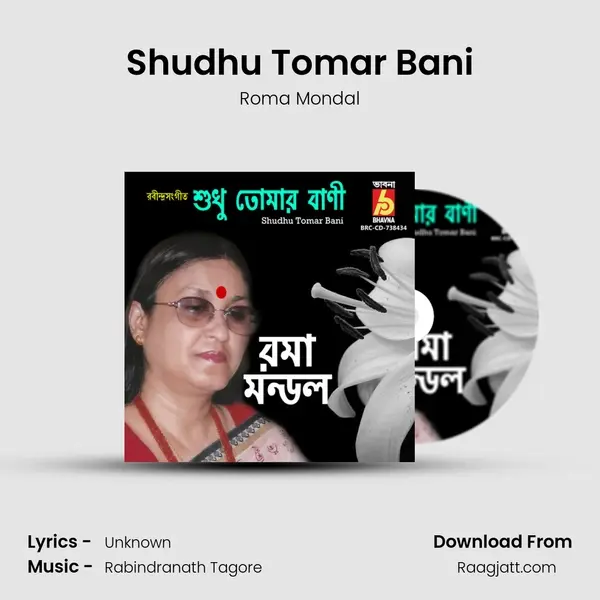 Shudhu Tomar Bani mp3 song