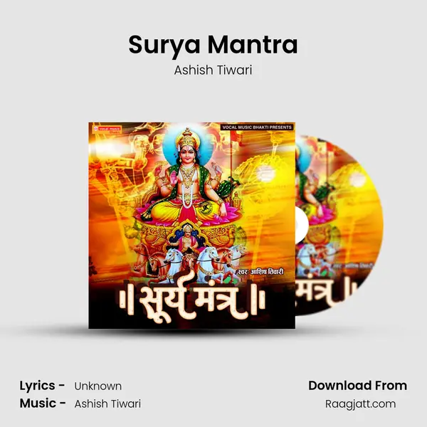 Surya Mantra mp3 song