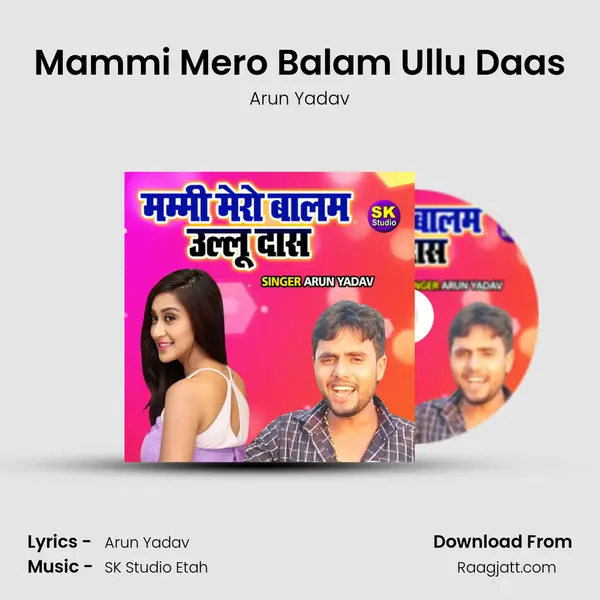 Mammi Mero Balam Ullu Daas - Arun Yadav album cover 